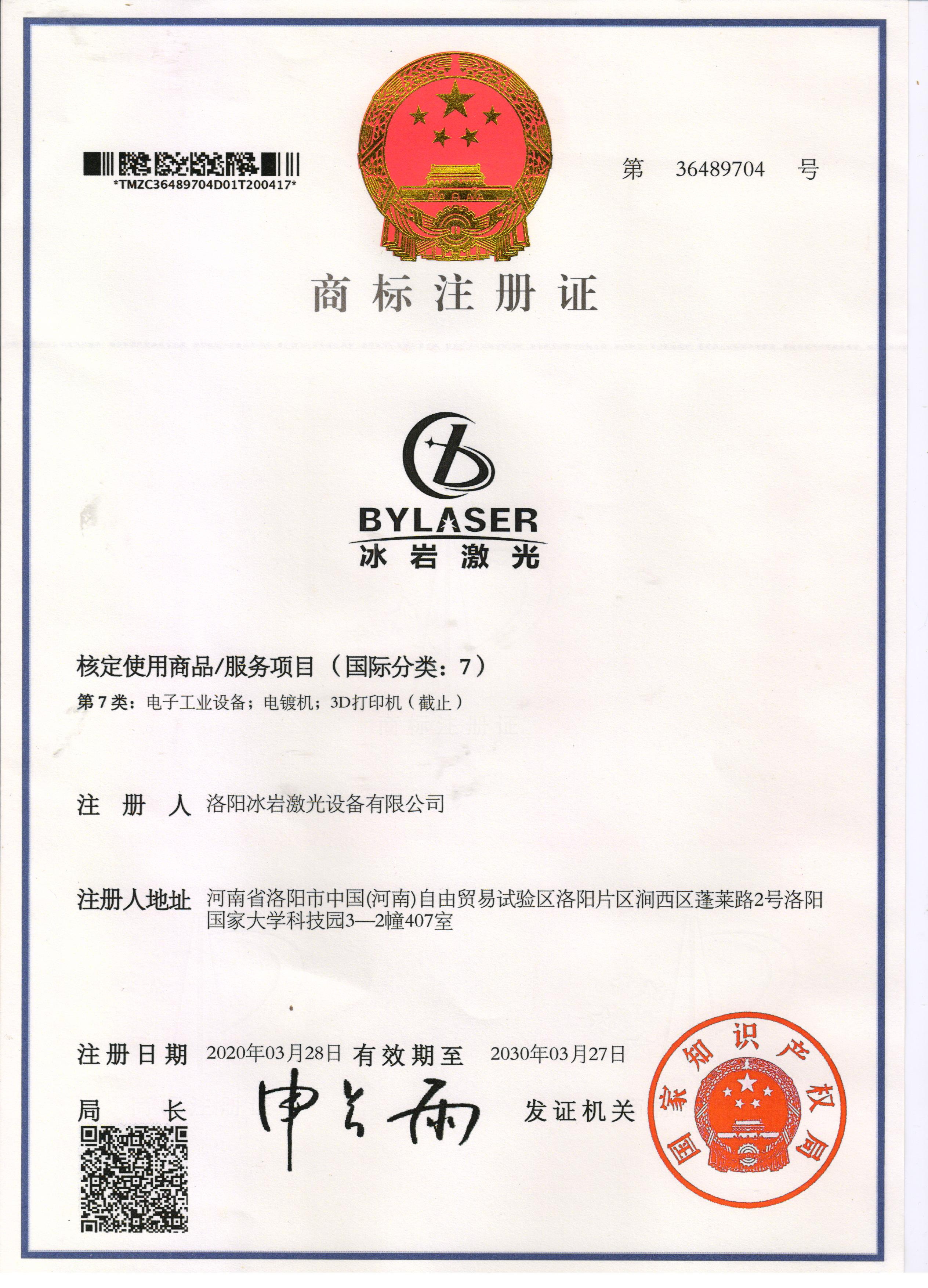 資質(zhì)榮譽