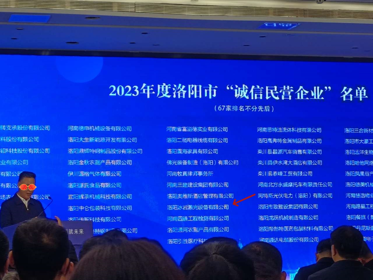 洛陽(yáng)市誠(chéng)信民營(yíng)企業(yè).png